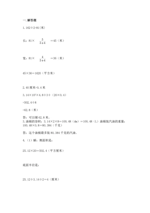 小升初数学应用题50道及答案（全国通用）.docx