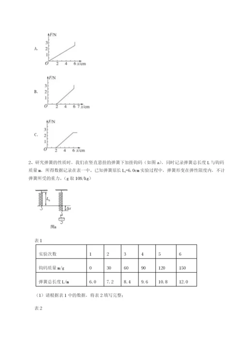 专题对点练习重庆市彭水一中物理八年级下册期末考试专项训练试题（详解版）.docx