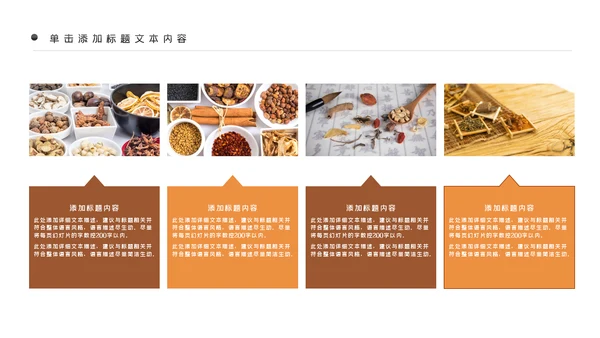 简约中国传统中医中药文化汇报PPT模板