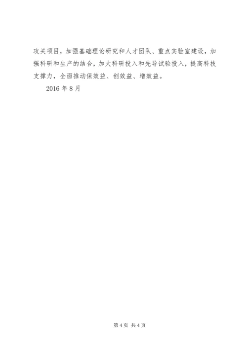 思想汇报四个意识两学一作 (5).docx