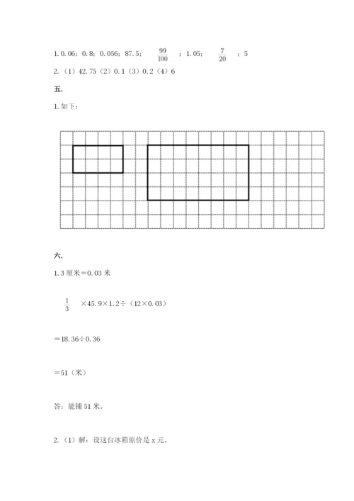 最新版贵州省贵阳市小升初数学试卷带答案（模拟题）.docx