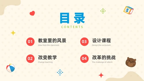 彩色水彩简约静悄悄的革命读书分享会PPT