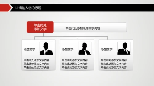 项目策划精准出击明确通用PPT模板