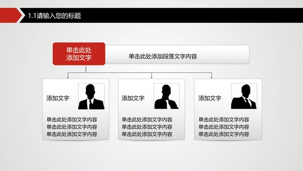 项目策划精准出击明确通用PPT模板