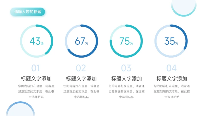 极简高级渐变公司部门培训PPT模板