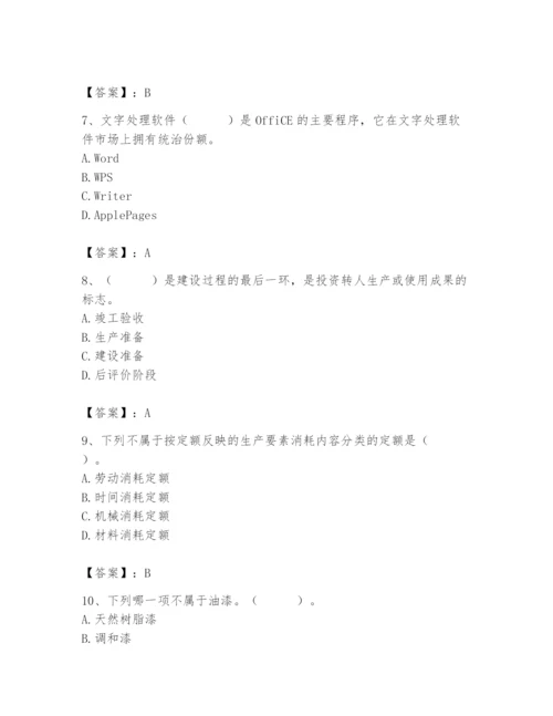 2024年施工员之装修施工基础知识题库精品带答案.docx