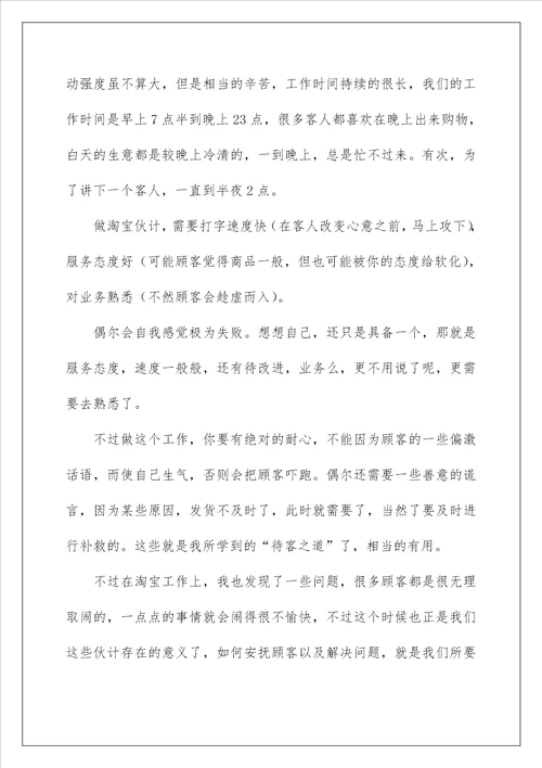 2023认识实习报告4篇