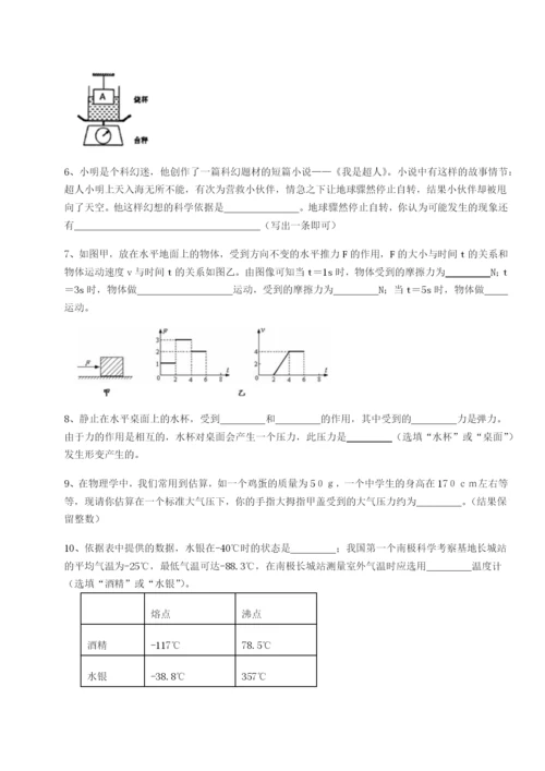 专题对点练习北京市第十二中学物理八年级下册期末考试同步练习试题（详解）.docx
