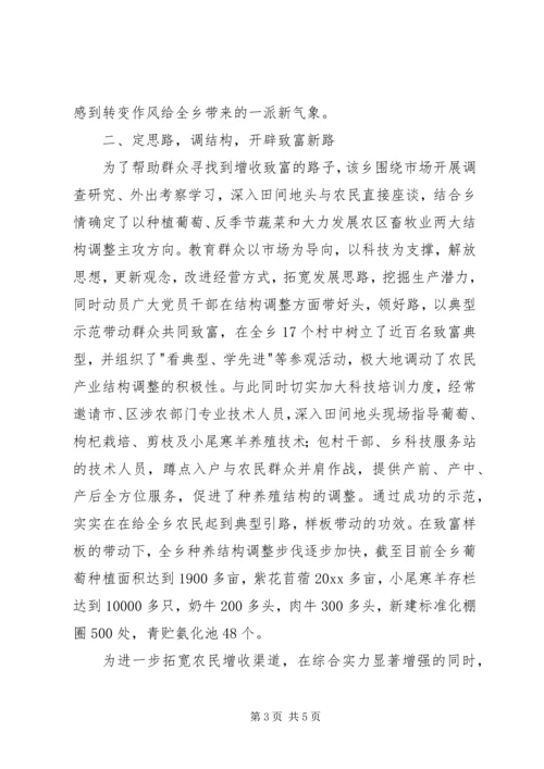 人民满意公务员集体先进事迹申报材料.docx