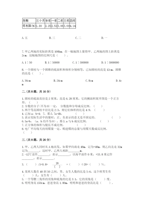 黑龙江【小升初】2023年小升初数学试卷精品带答案.docx