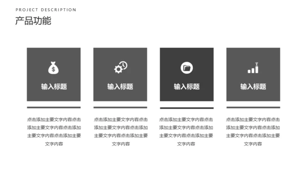 创业融资计划书黑色碎纸屑碎片通用PPT模板