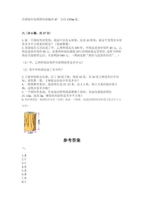 最新北师大版小升初数学模拟试卷及参考答案【能力提升】.docx