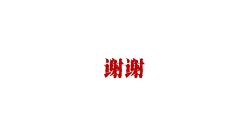 品篆刻之美-7年级上-第二课-张濛pptx