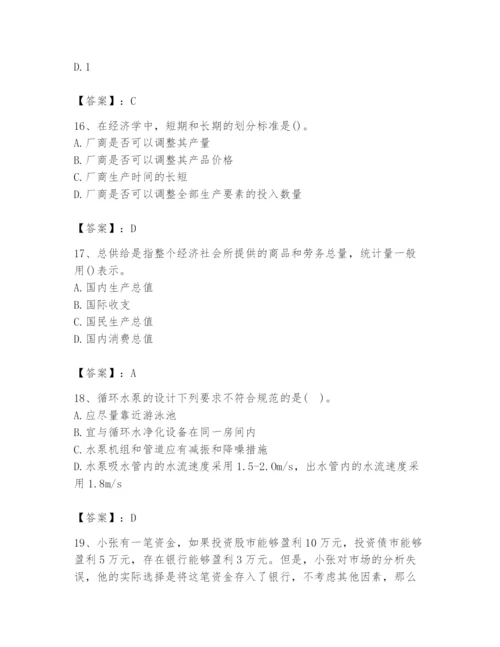 2024年国家电网招聘之金融类题库附参考答案ab卷.docx