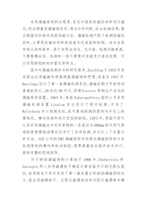 电气工程毕业论文开题报告.docx