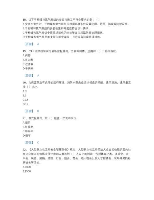 2022年国家消防设施操作员之消防设备高级技能高分测试题库精选答案.docx