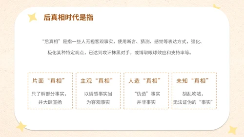 插画卡通学校教师教学坚决抵制拒绝网络暴力主题班会模网络安全