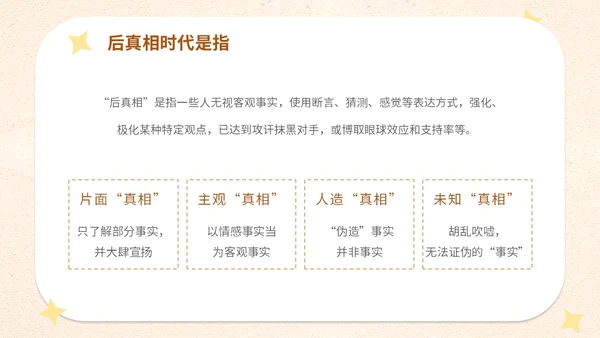 插画卡通学校教师教学坚决抵制拒绝网络暴力主题班会模网络安全
