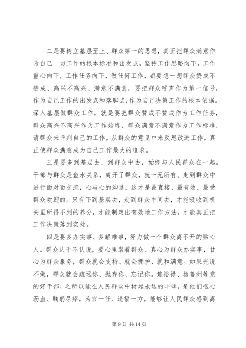 关于支委表态发言.docx