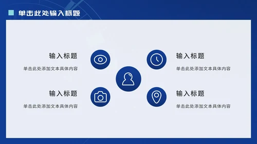 科技风新闻工作报告ppt模板