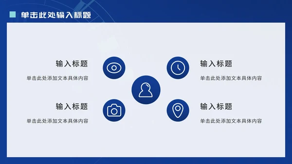 科技风新闻工作报告ppt模板