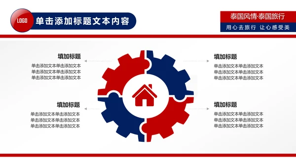 泰国旅游泰国印象泰姬陵旅游画册PPT模板