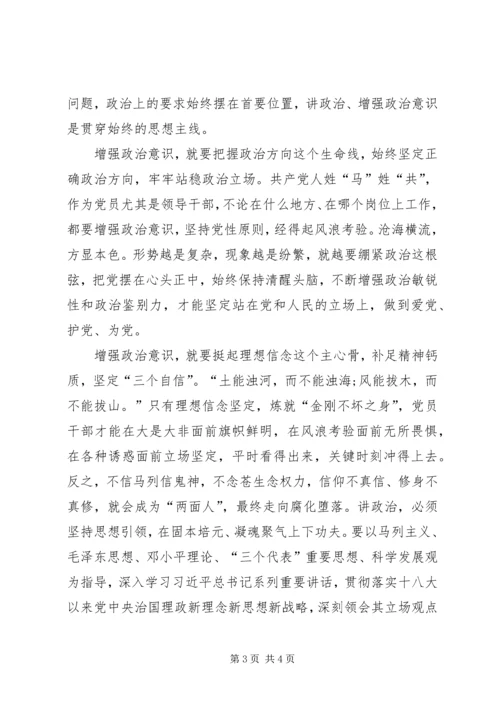 学习三项活动心得体会.docx