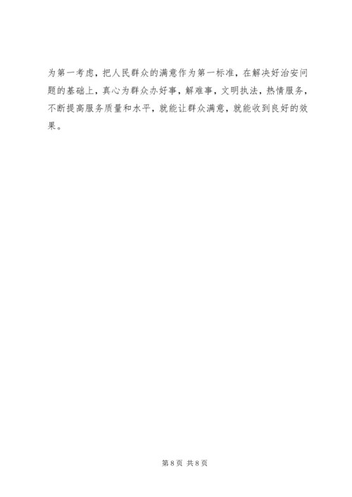 基层警务室民警工作心得体会 (13).docx