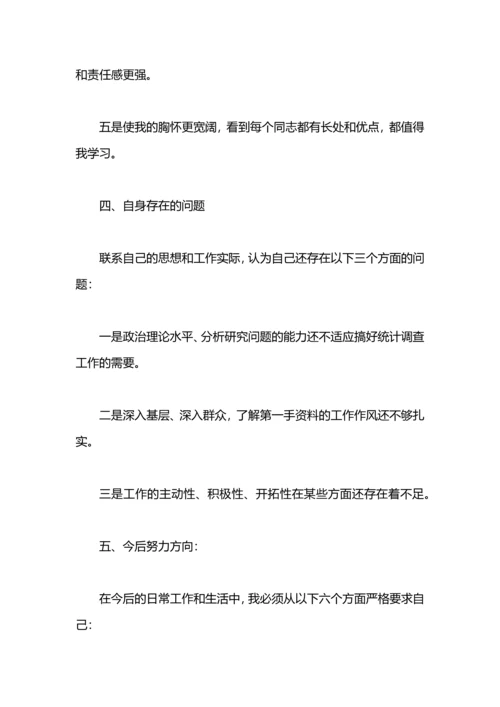 创新学习方式全面推动先进性教育深入开展工作总结.docx