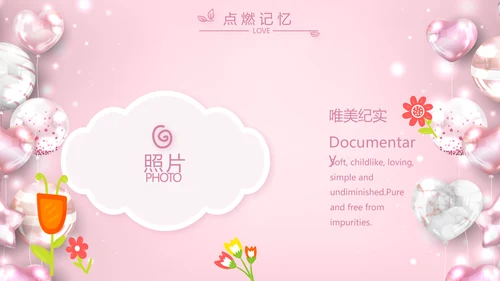 粉色女生唯美生日快乐相册纪念册PPT