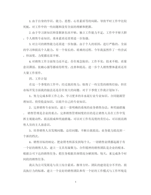 精编之个人季度工作总结范文.docx