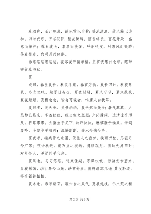 学习贯彻十九大精神征文.docx