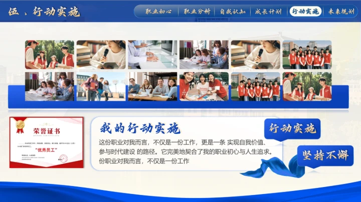 大学生职规赛蓝色就业赛道PPT