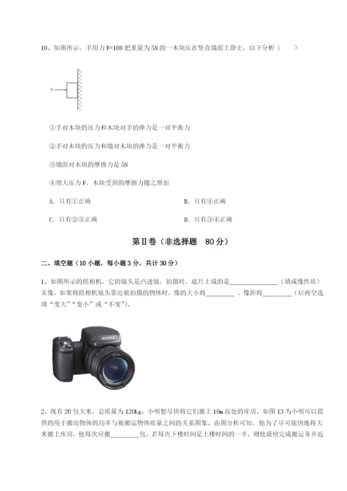 滚动提升练习南京市第一中学物理八年级下册期末考试专项测评练习题.docx