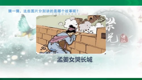 第三单元口语交际