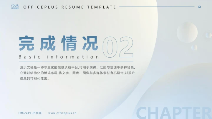 微立体简约几何工作总结报告PPT模板