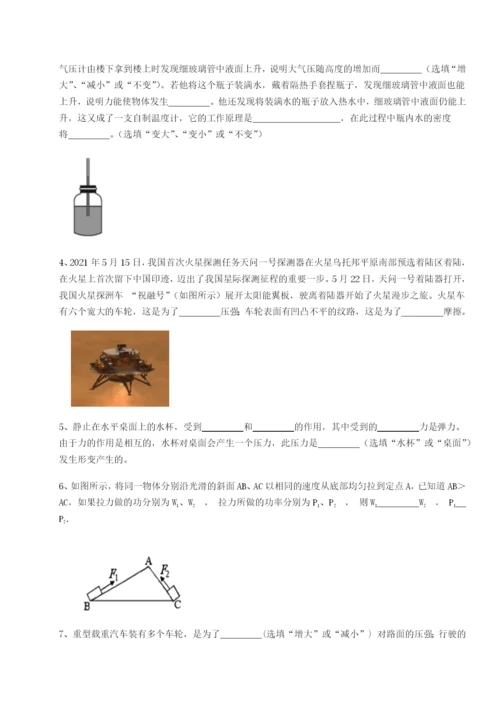 滚动提升练习重庆市巴南中学物理八年级下册期末考试定向测试试题（详解版）.docx