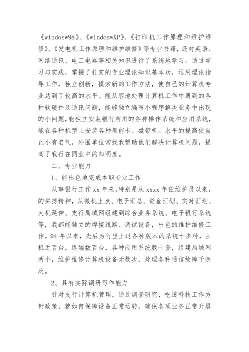 工作业绩报告.docx