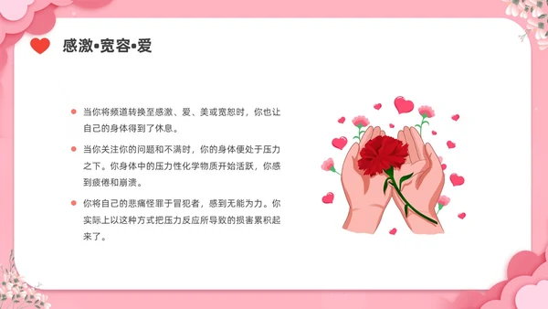 剪纸插画国际宽容日节日宣传PPT课件