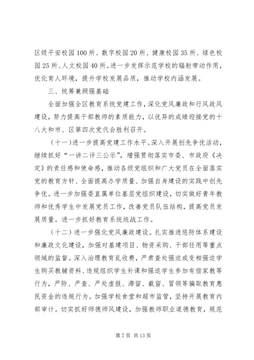 教育管理规范服务发展计划.docx
