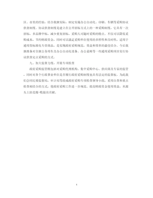 精编之度物资采购个人总结范文.docx
