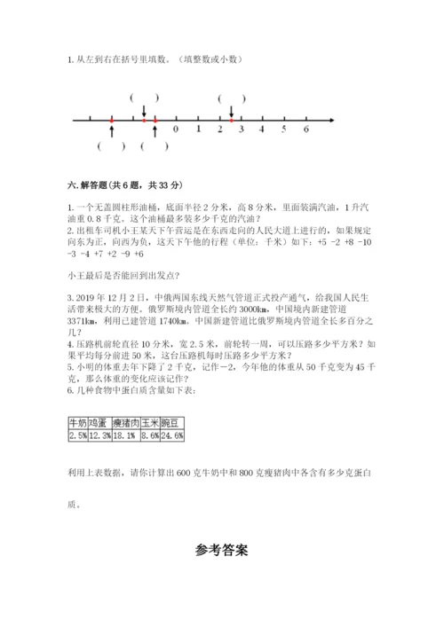 冀教版六年级下册期末真题卷加精品答案.docx