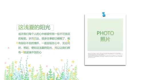 致青春大学毕业纪念册毕业旅行PPT