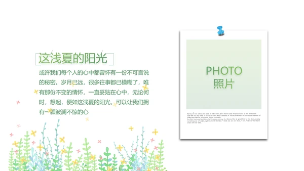 致青春大学毕业纪念册毕业旅行PPT