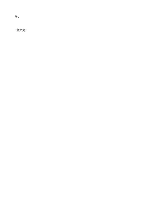女性在奥运会中地位变迁研究――以现代女权运动为节点.docx