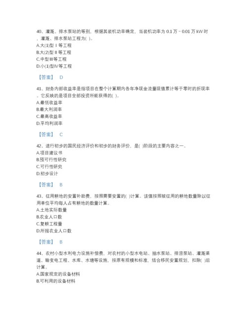 2022年浙江省注册土木工程师（水利水电）之专业知识评估提分题库有解析答案.docx