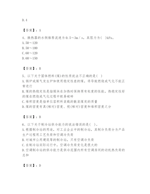 2024年公用设备工程师之专业知识（动力专业）题库及完整答案（易错题）.docx