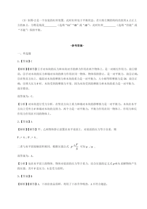 第一次月考滚动检测卷-重庆长寿一中物理八年级下册期末考试章节训练练习题（含答案解析）.docx