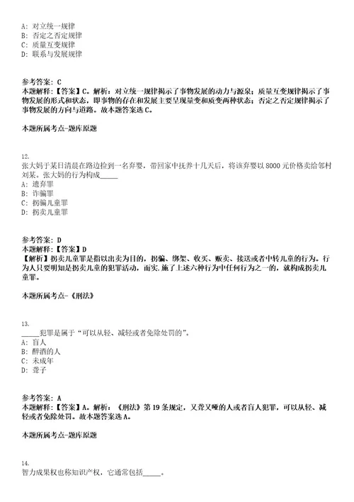 2022年四川省南充高级中学引进高层次人才55人考试押密卷含答案解析