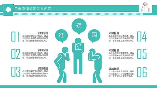 简约专业医院医学医疗动态PPT模板